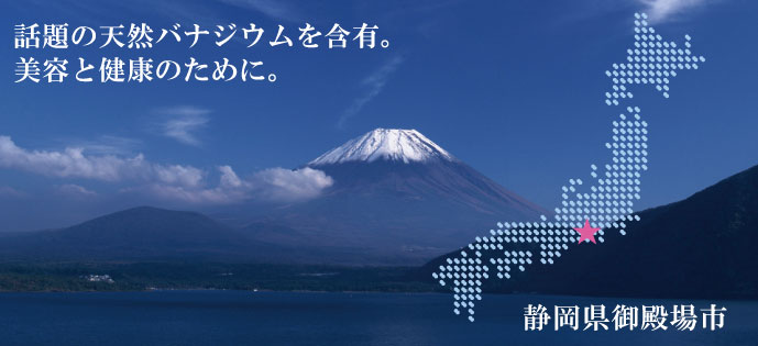 富士の清流